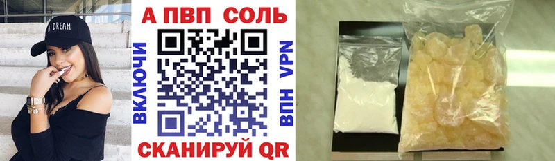 магазин Ярославль APVP VHQ