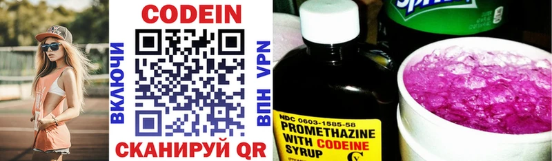 Кодеиновый сироп Lean напиток Lean (лин)  Ярославль 