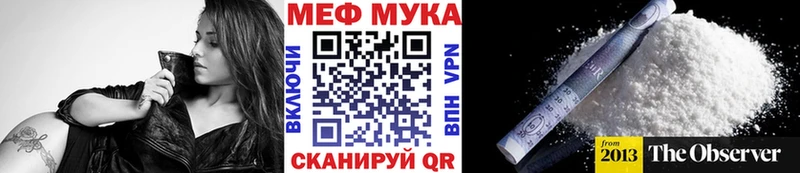 Мефедрон мука  Ярославль 